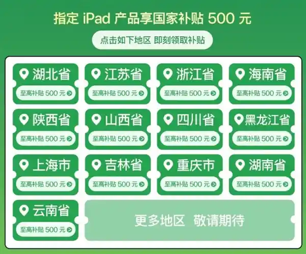 iPad mini 7 eSIM版绝佳折扣！国补叠加特惠价仅3399元