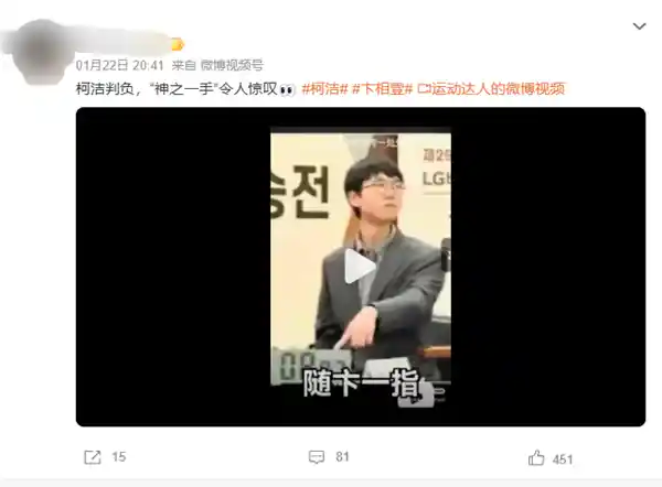 柯洁决胜局暂停质问裁判引热议，AI围棋实时胜率瞬间成为焦点