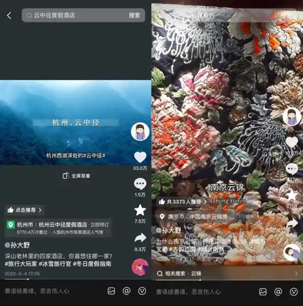 抖音引爆商家生意增量：明星代言、职场达人、老板亲自示范，好内容助力线下店铺赢得关注