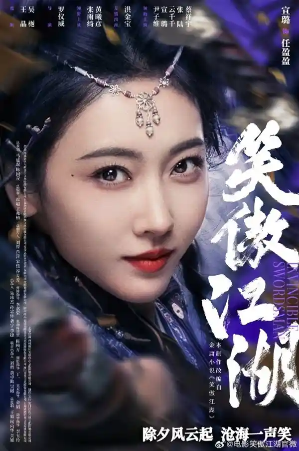 张雨绮演绎东方不败，唯美惊艳！