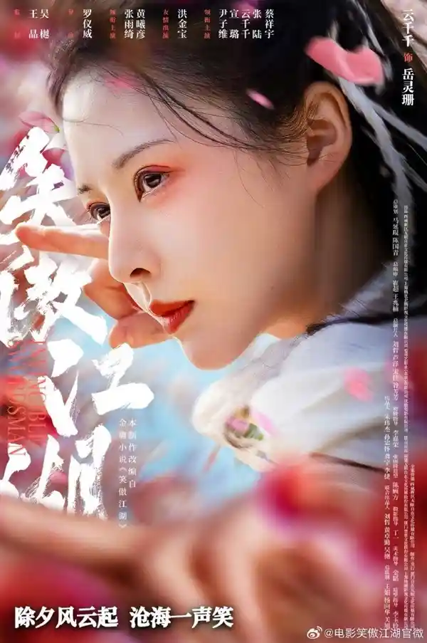 张雨绮演绎东方不败，唯美惊艳！