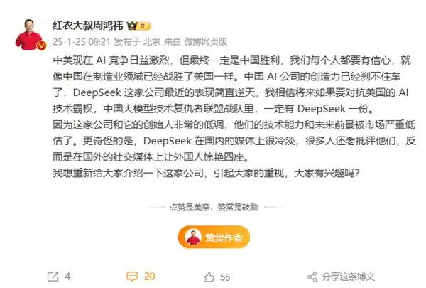 AI巨头之争：周鸿祎预测中国将在中美竞争中获胜