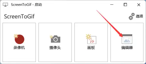 屏幕捕捉神器ScreenToGif：轻松调整GIF大小，一键定制动态图
