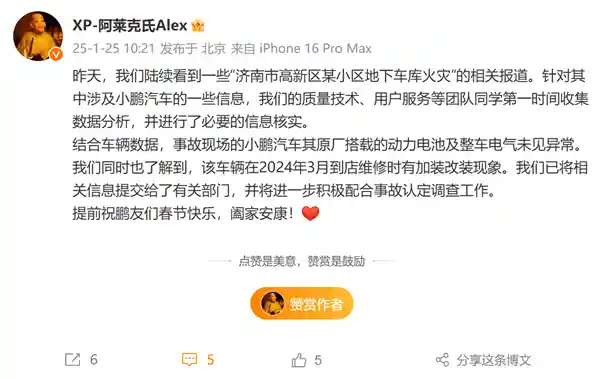小鹏电车自燃引发火灾，地库十几辆车报废！公关负责人确认：涉事车辆曾改装
