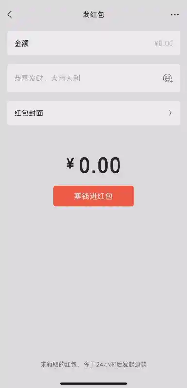 【独家！微信最新功能揭秘：个性化定制个人红包封面免费上线】