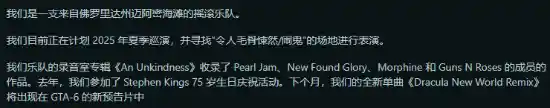 《GTA6》新预告曝光日期确认！独家消息揭露摇滚乐队加盟情况