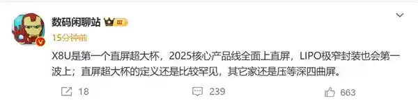 OPPO Find X8 Ultra惊艳回归！直屏党的最爱再度登场