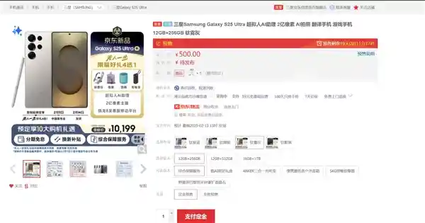 三星Galaxy S25 Ultra震撼登场！2025年首款万元级旗舰火热预售中，限时尝鲜价10199元