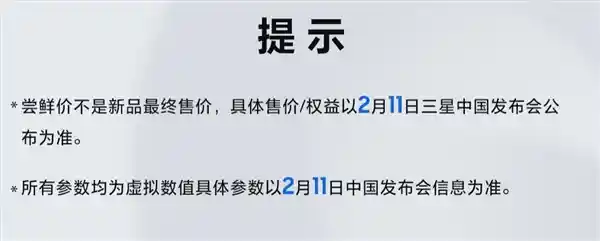 三星Galaxy S25 Ultra震撼登场！2025年首款万元级旗舰火热预售中，限时尝鲜价10199元