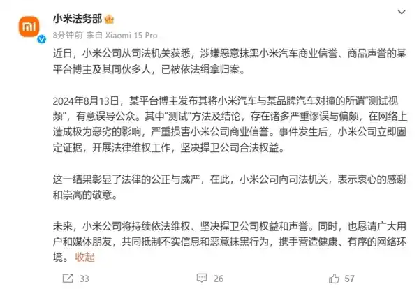 极致创新！极氪法务部澄清对撞谣言，将追责造谣者