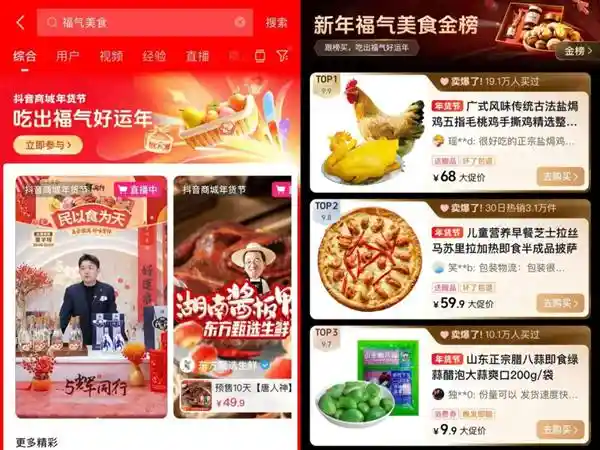 商家抢占先机，重返搜索巅峰，获得丰厚回报