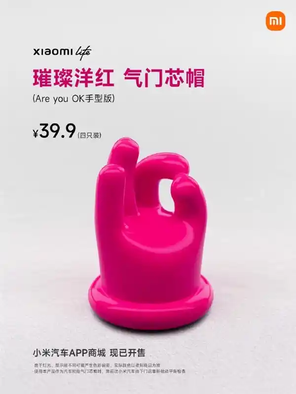 小米15周年限定色惊艳登场！小米SU7璀璨洋红火爆开售，全国54城同步亮相