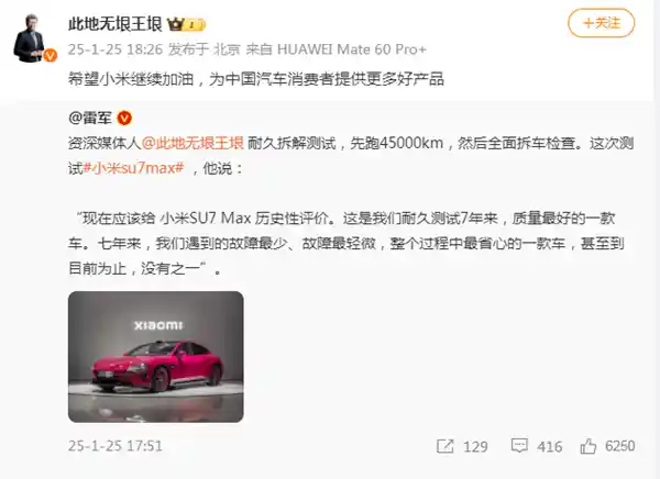 雷军回应王垠测评：感动之余，深思无比