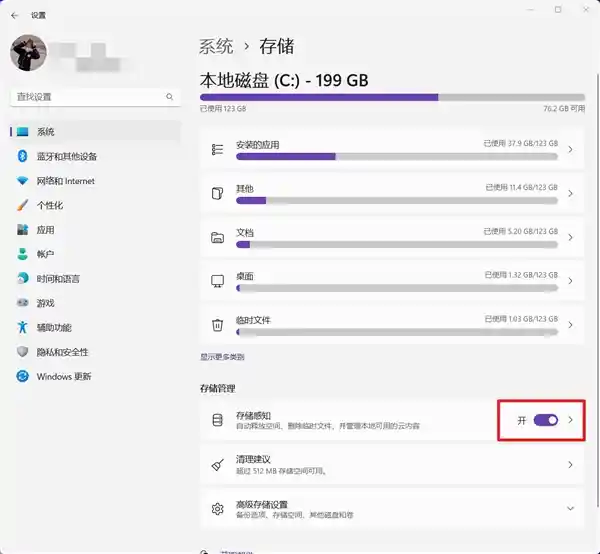 电脑瘦身大作战：十招让C盘重新焕发活力