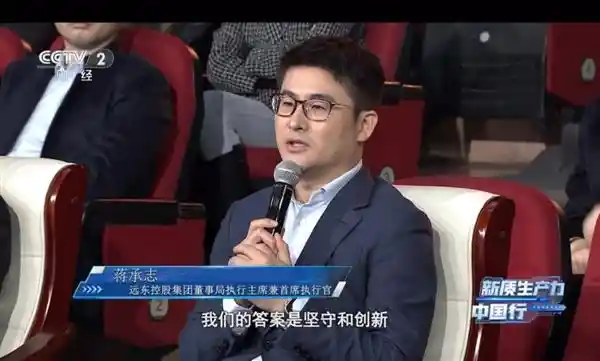 远东控股：媒体赞誉背后的秘密武器