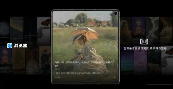 华为浏览器再升级！HarmonyOS NEXT版让你耳目一新，春节资讯尽在掌握！