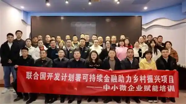 度小满携手联合国开发计划署，共筑乡村振兴新篇章