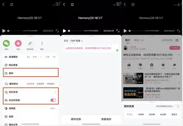 全新升级！鸿蒙原生版视频平台再登场，畅享更流畅体验