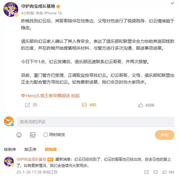 19岁电竞选手幻云网恋被骗20多万，感情如游戏一样虚幻