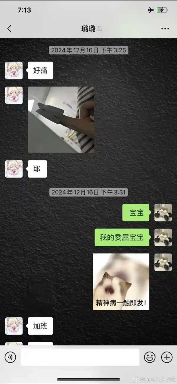 19岁电竞选手幻云网恋被骗20多万，感情如游戏一样虚幻