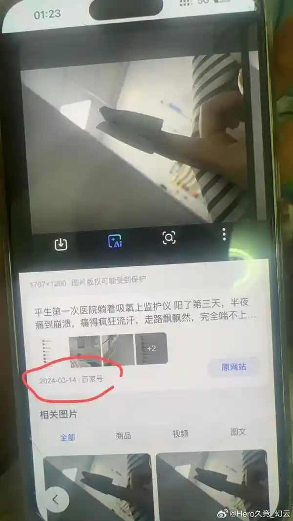 19岁电竞选手幻云网恋被骗20多万，感情如游戏一样虚幻