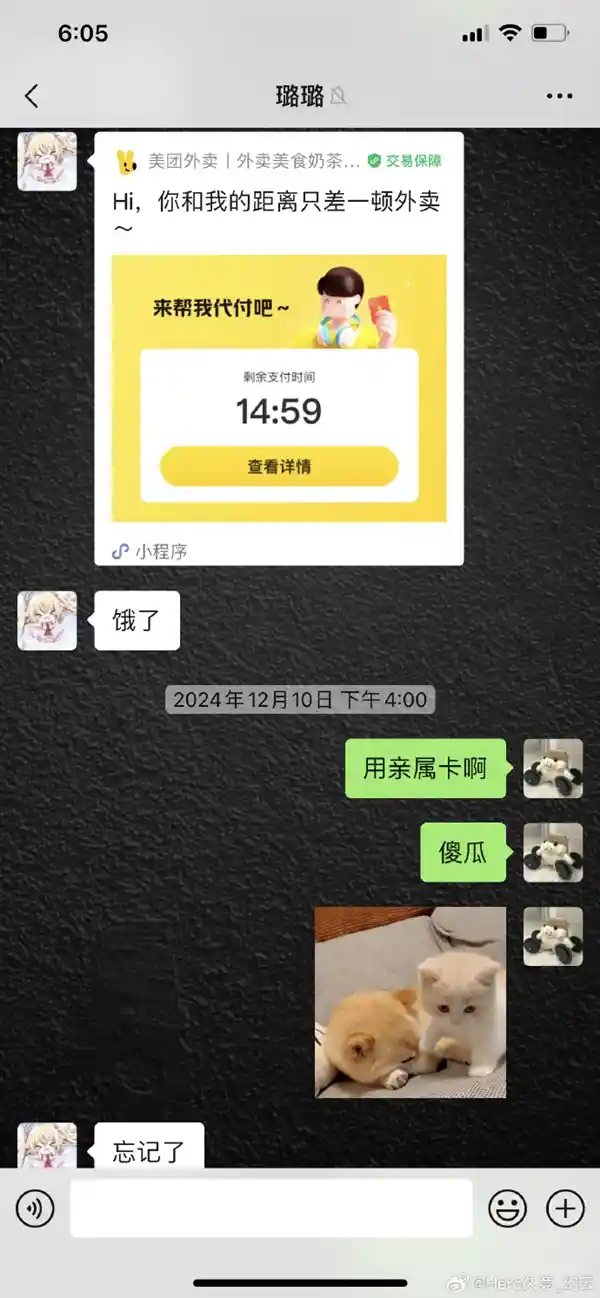 19岁电竞选手幻云网恋被骗20多万，感情如游戏一样虚幻