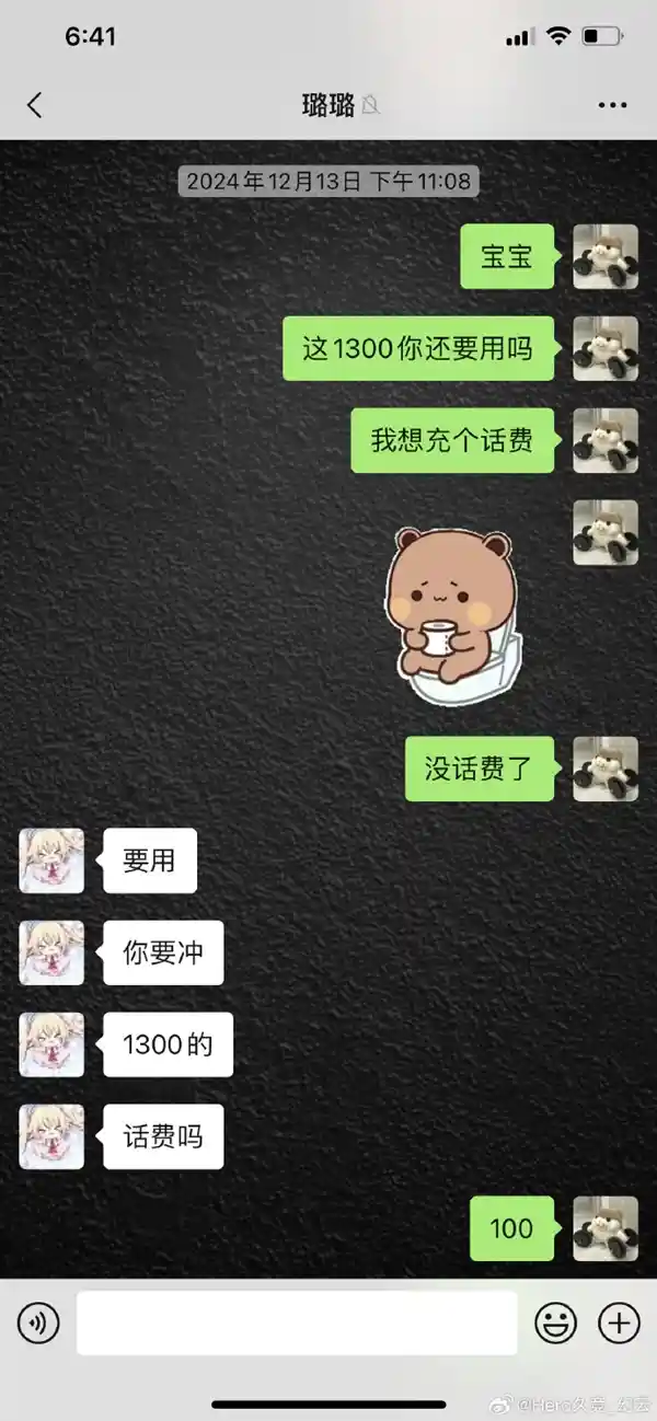 19岁电竞选手幻云网恋被骗20多万，感情如游戏一样虚幻