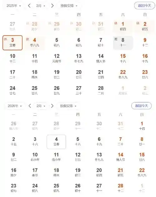 蛇年双春临门，揭秘‘躲春’习俗的奥秘与新解