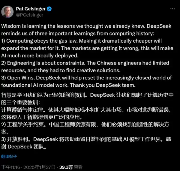 Intel前CEO力挺！深度搜索取代OpenAI，引领AI新风向