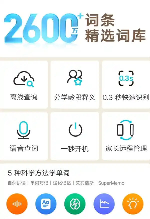 小米MIJIA词典笔C1震撼上市：无网也能翻阅，待机100天！