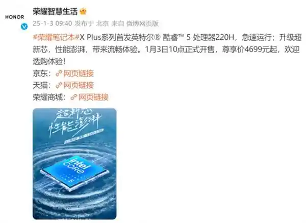 2025全新力作！荣耀笔记本X Plus系列震撼登场，大学生最爱的学习娱乐利器！