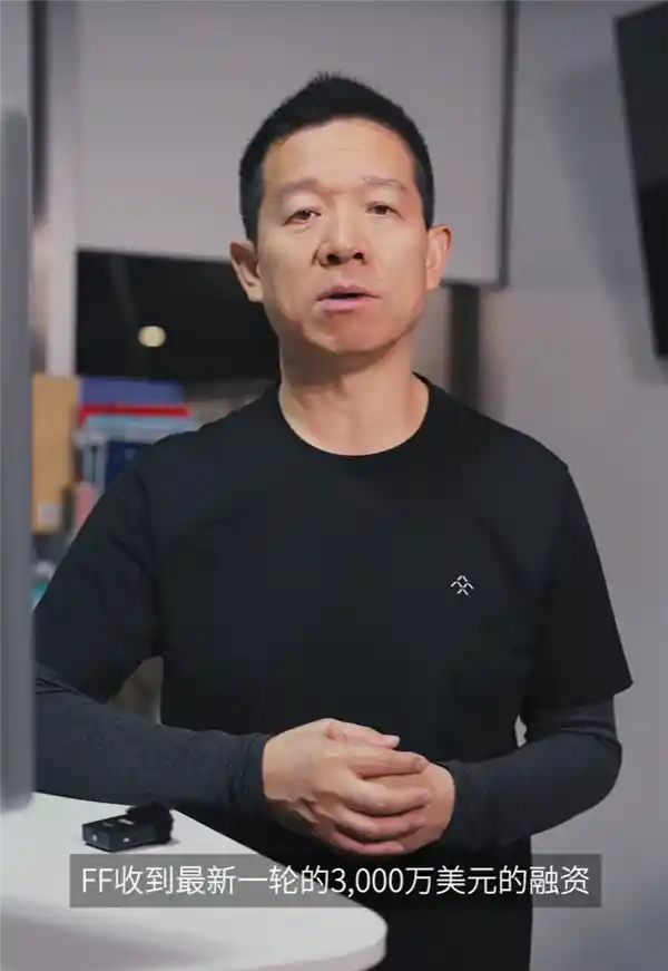 贾跃亭旗下公司获得超4亿元新融资，重获活力并加速前行