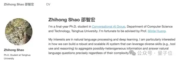 清北应届生组建DeepSeek团队，引领新一波网络风潮
