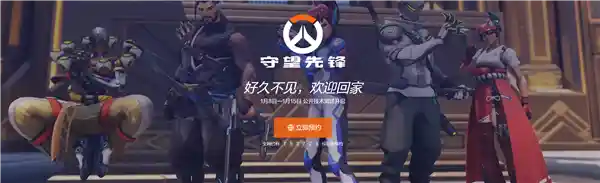 《热度爆表！暴雪《守望先锋》国服下周开启公测，不删档保留进度，超75万玩家蜂拥预约！》