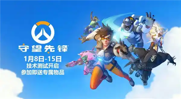《热度爆表！暴雪《守望先锋》国服下周开启公测，不删档保留进度，超75万玩家蜂拥预约！》