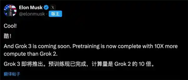 马斯克惊艳发布：Grok 3预训练完成，计算量超Grok 2十倍