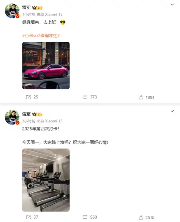 雷军早起锻炼，你却还在被窝里？快来看看他是怎么做到的！