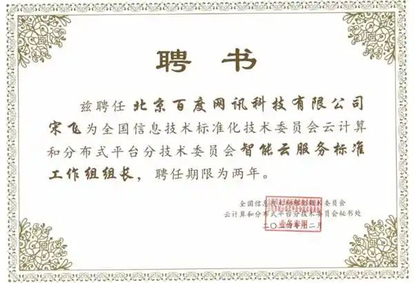国标测评下，百度智能云ABC Stack展现出的创新之光