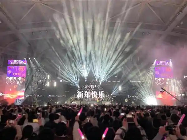 华为音乐助阵，上海交大跨年晚会点燃青春！现场狂欢，激情澎湃！
