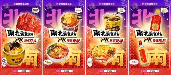 「美食好运年，口腹满足尽享福气！」