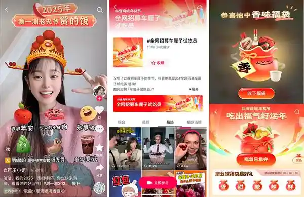 「美食好运年，口腹满足尽享福气！」