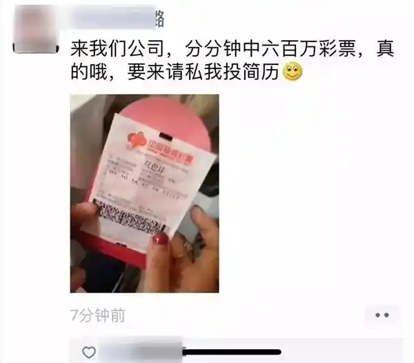 员工抽中608万年会彩票却被公司要求退还 律师指出公司要求或缺乏法律依据