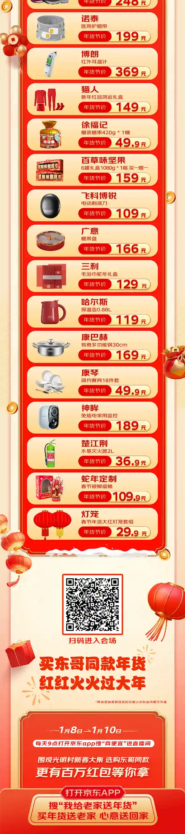 刘强东大手笔！老家年货送出超5万件，多辆大卡车壮观送货