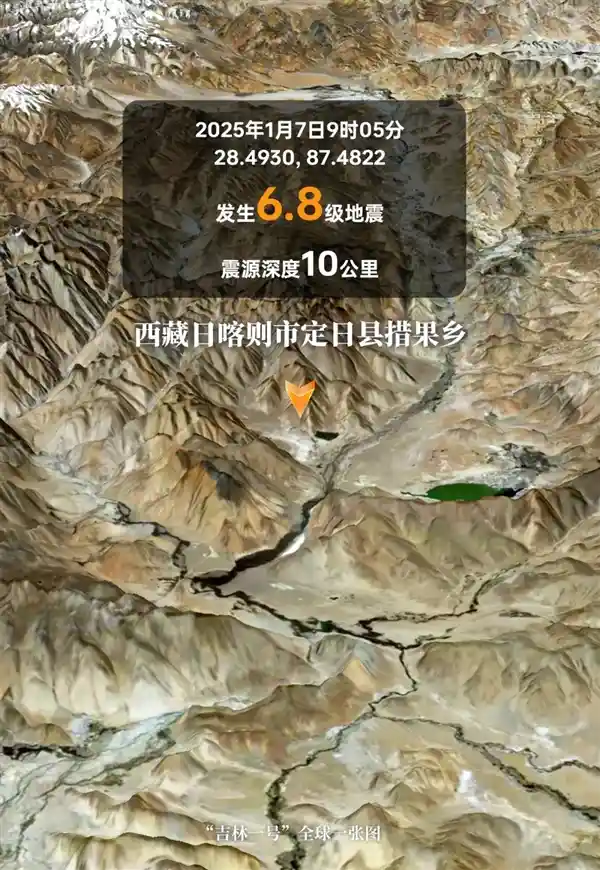 日喀则定日县遭遇6.8级地震！房屋倒塌惨重，卫星图像揭露灾情