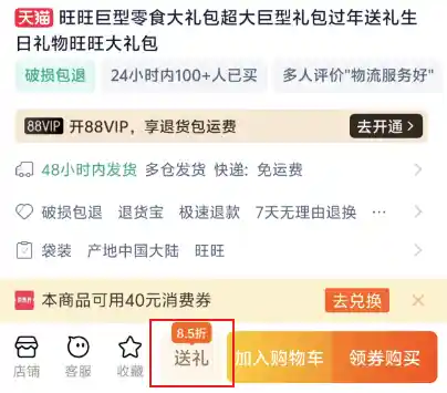新年送礼潮！微信淘宝双剑合璧，2025春节兄弟拼了个痛快