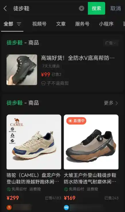 新年送礼潮！微信淘宝双剑合璧，2025春节兄弟拼了个痛快