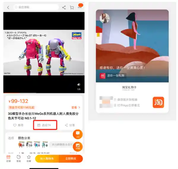 新年送礼潮！微信淘宝双剑合璧，2025春节兄弟拼了个痛快