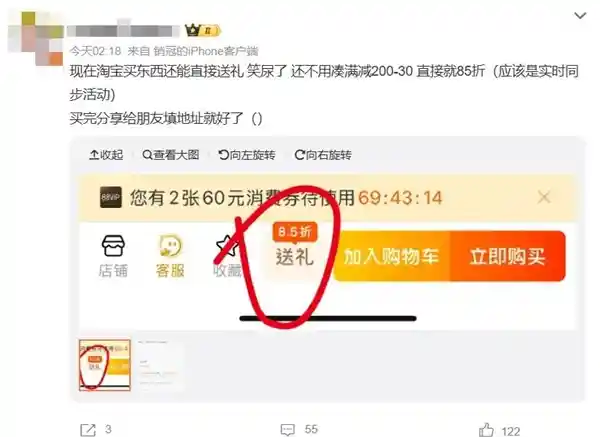新年送礼潮！微信淘宝双剑合璧，2025春节兄弟拼了个痛快