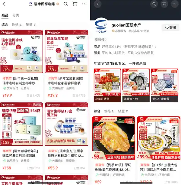 新年送礼潮！微信淘宝双剑合璧，2025春节兄弟拼了个痛快