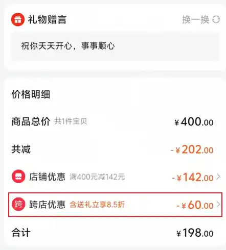 新年送礼潮！微信淘宝双剑合璧，2025春节兄弟拼了个痛快